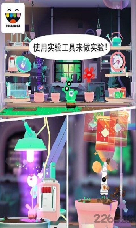 托卡实验室植物游戏下载