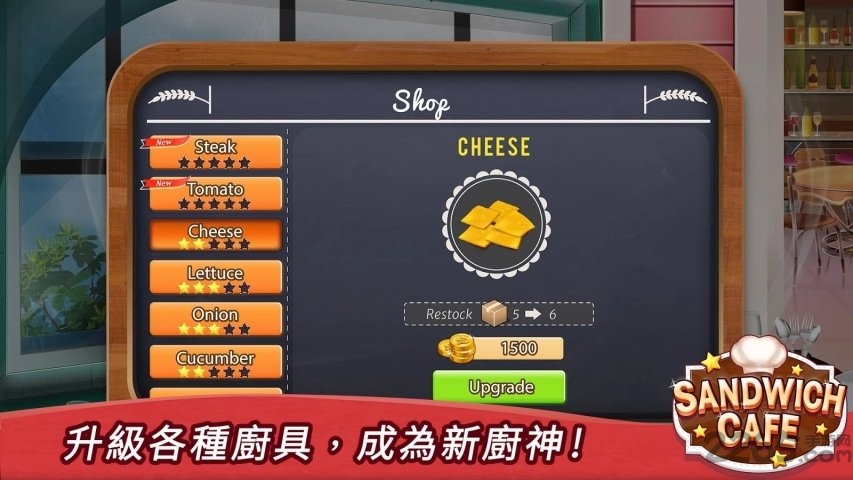 三明治餐厅中文破解版