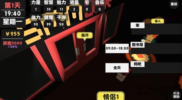 属性生活手机版下载
