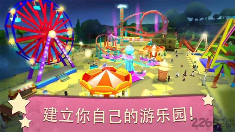 我的主题公园破解版下载