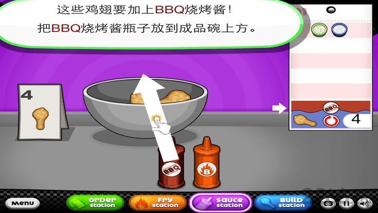 老爹鸡翅店中文版下载