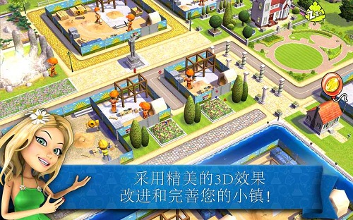 和谐之岛