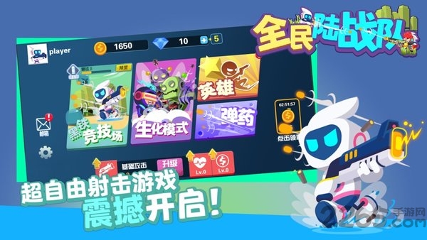 全民陆战队正式版