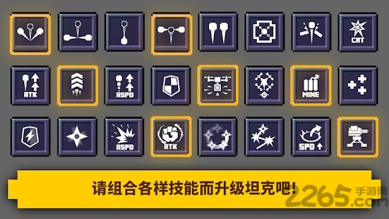 tank block blast手机版