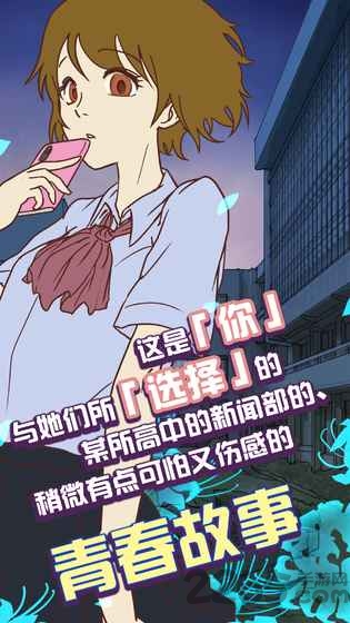 怪异揭示板与七重传言下载