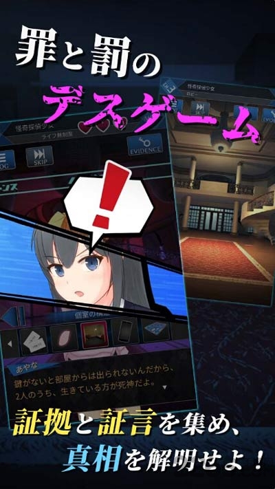 死神侦探少女游戏下载