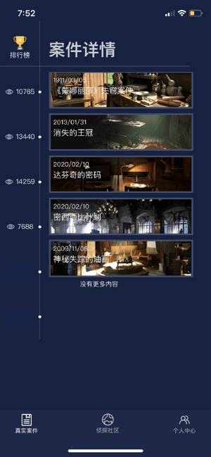 犯罪大师贩毒组织调查案官方下载