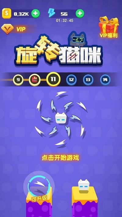 旋转猫咪游戏下载