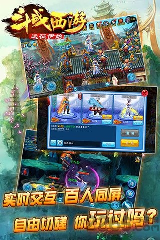 单机斗战西游游戏下载