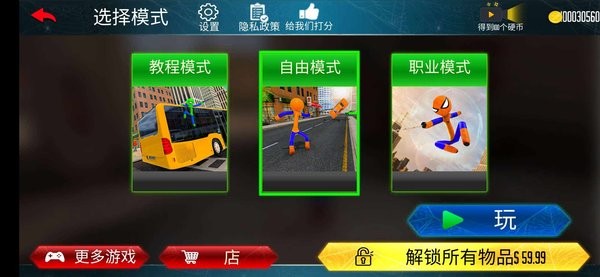 火柴人绳索英雄犯罪城安卓版下载