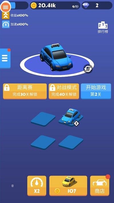 全民漂移3d汽车合并游戏下载