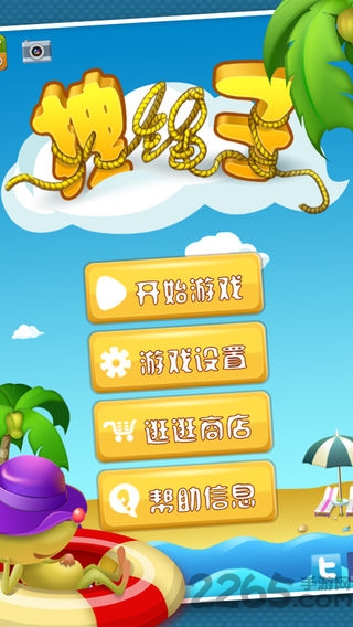 拽绳子破解版下载