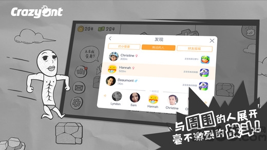 一步两步破解版