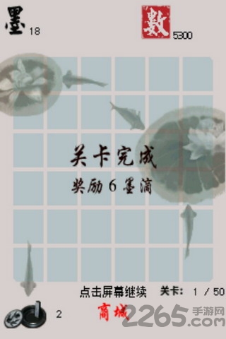 墨滴apk下载