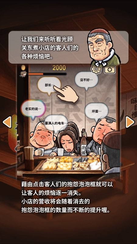关东煮店人情故事下载中文版