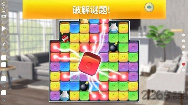 房产兄弟家居设计破译版下载