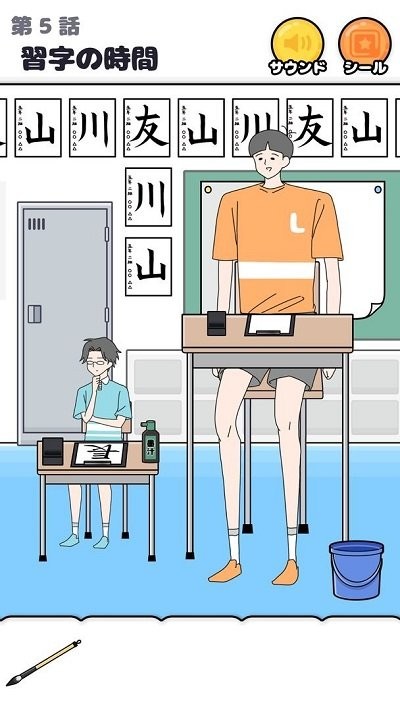 高高的男孩游戏下载