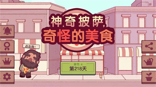 奇怪的美食游戏下载