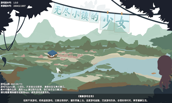 无尽小镇的少女游戏下载