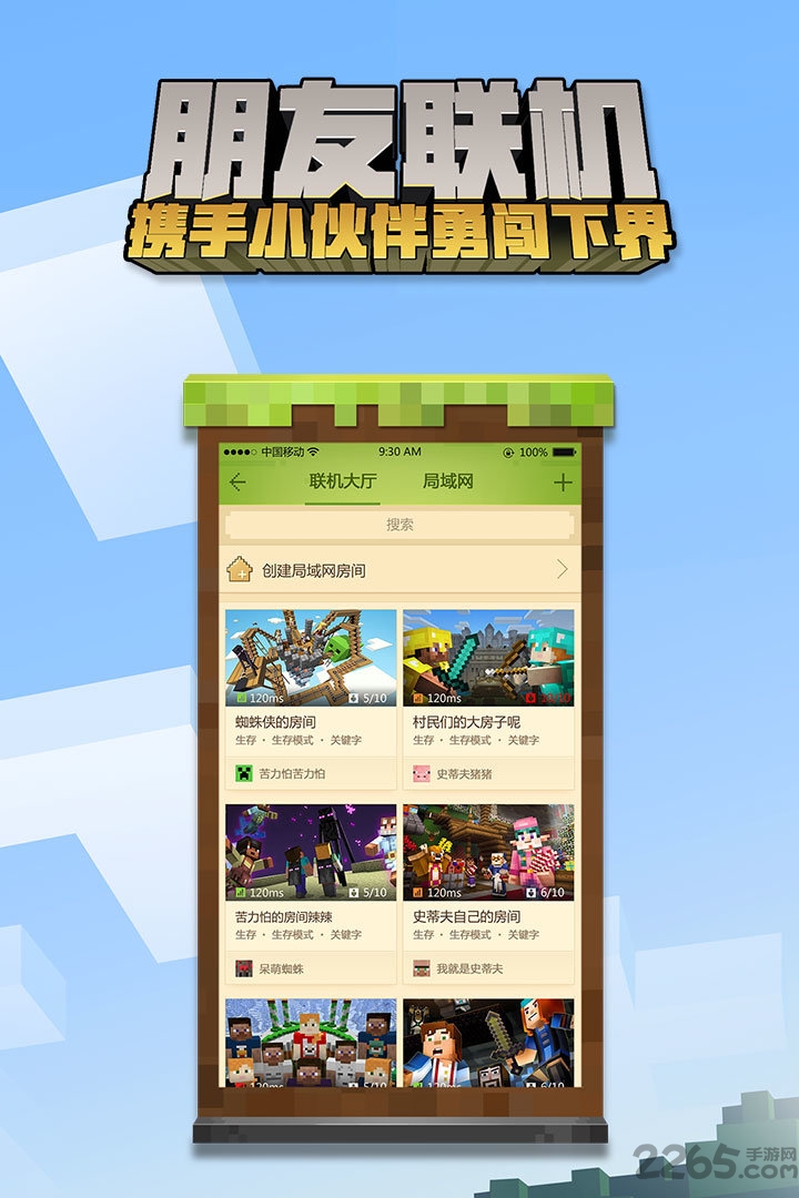 我的世界国际版破解版下载安装