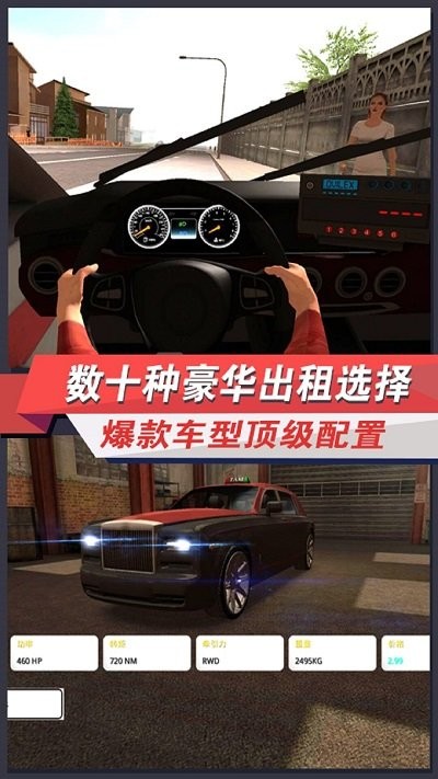 驾照考试模拟器游戏下载