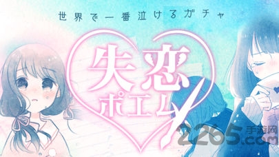 失恋诗
