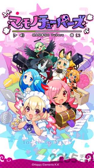 魔物实况者手游