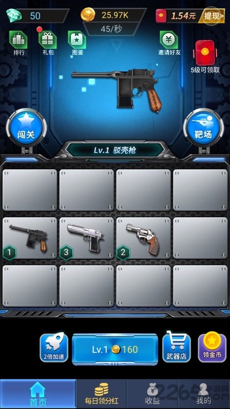 枪枪王者赚钱游戏下载