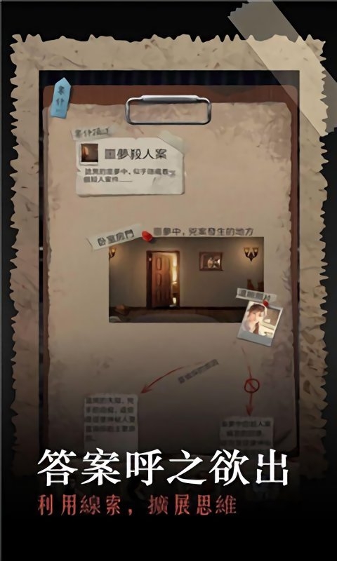 安之若命手机版