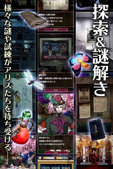 爱丽丝与暗之女王破解版下载