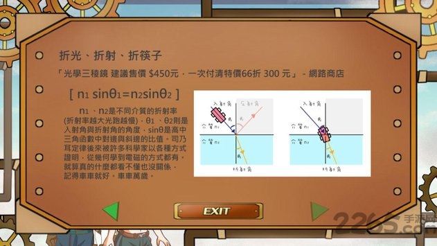 稜光物语下载