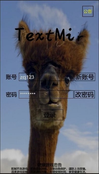 textmir最新版下载