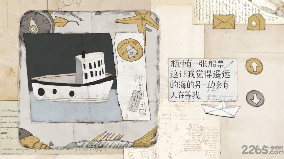 远方的故事下载