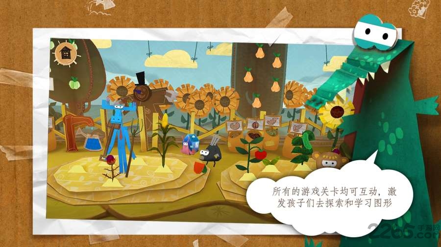 纸星历险记破解版下载
