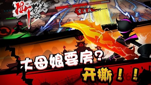 撕葱侠2破解版下载