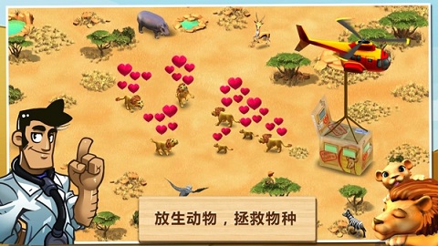 奇妙动物园无限金币版下载