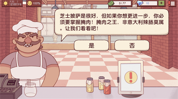干饭人料理模拟器游戏下载