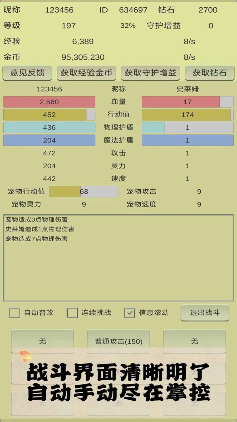 战龙英雄传游戏下载