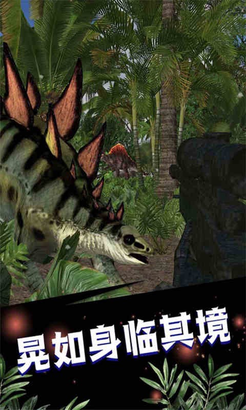 原始战争恐龙大对决手机版下载