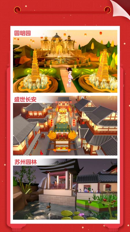 我爱拼模型国际版2023