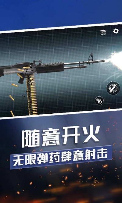 武器收集大师游戏下载