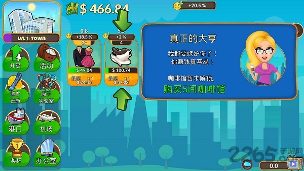 假日之城手机游戏下载