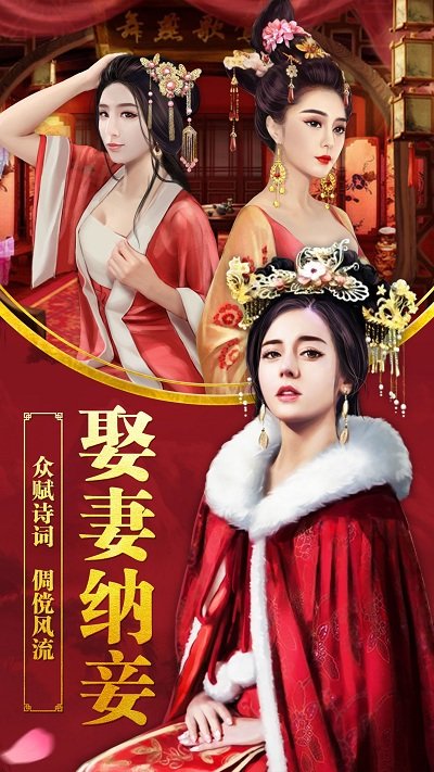 一品大臣破解版下载