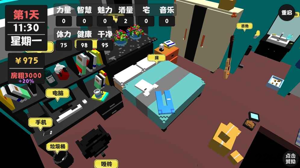 属性与生活破解版下载