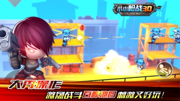 小小枪战3d无限钻石版下载