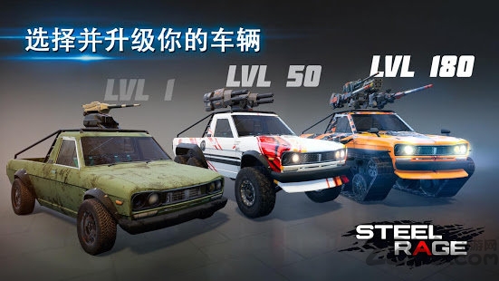 steel rage手机版