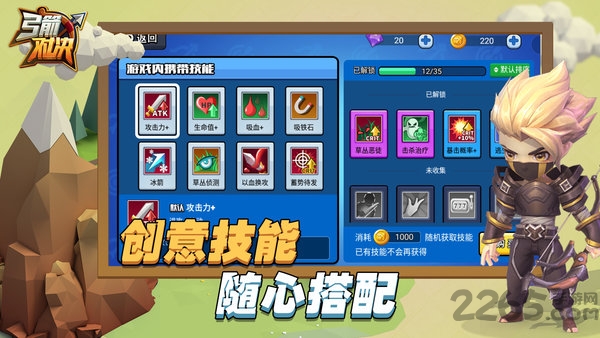 弓箭对决破解版下载