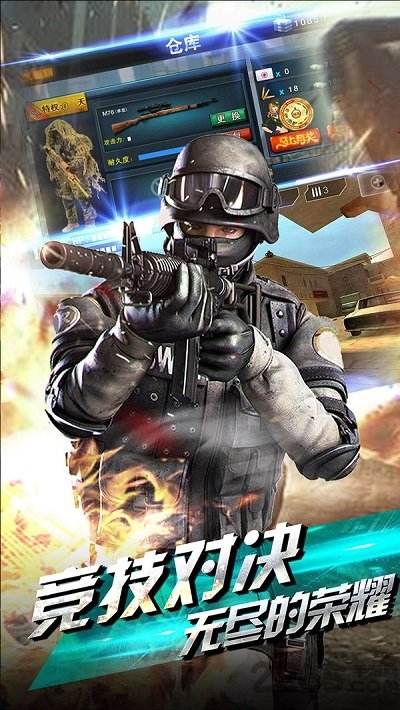 天天狙击明日战场无限金币版下载