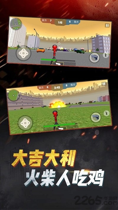 火柴人吃鸡行动最新版