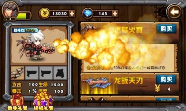 地下城勇士神枪手游戏下载
